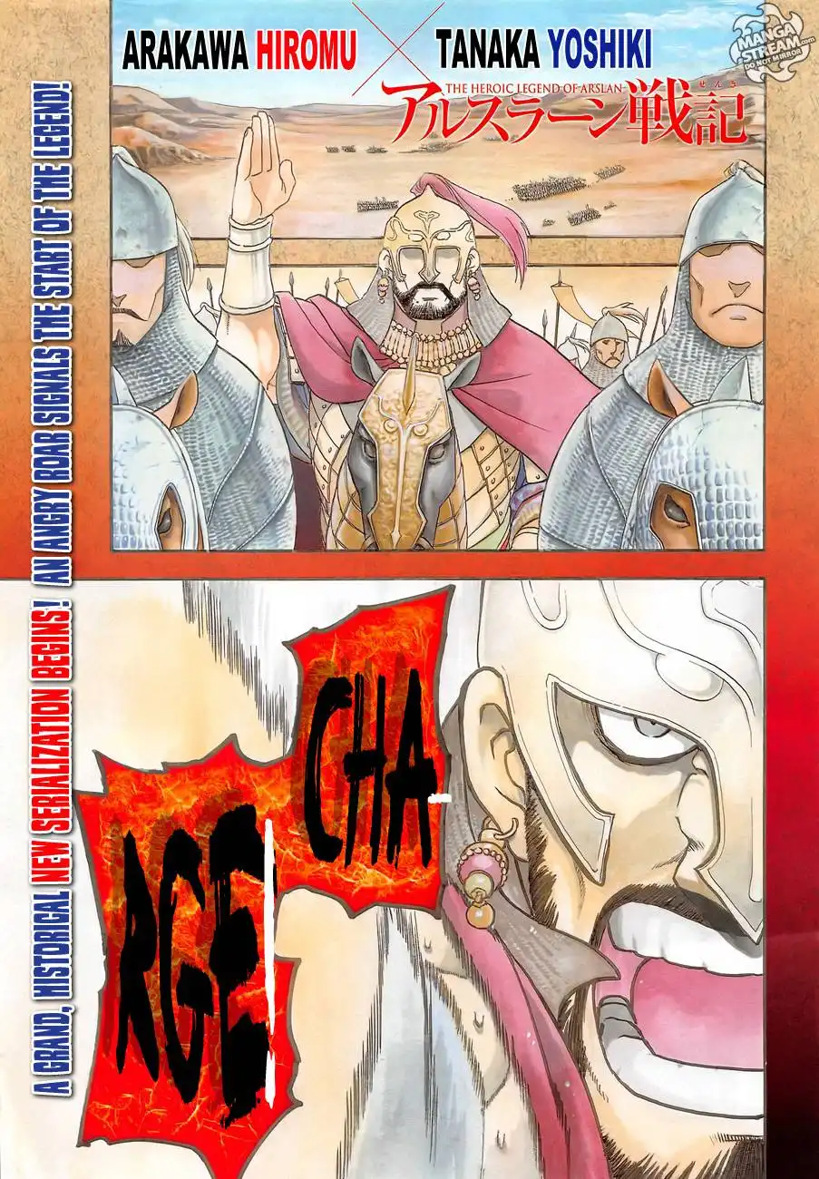 Arslan Senki (ARAKAWA Hiromu) Chapter 1 3